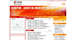 Desktop Screenshot of bs.ykjt.cn