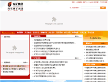 Tablet Screenshot of nt.ykjt.cn