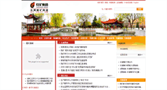 Desktop Screenshot of dt.ykjt.cn